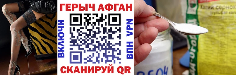 ГЕРОИН VHQ  купить закладку  Калининск 