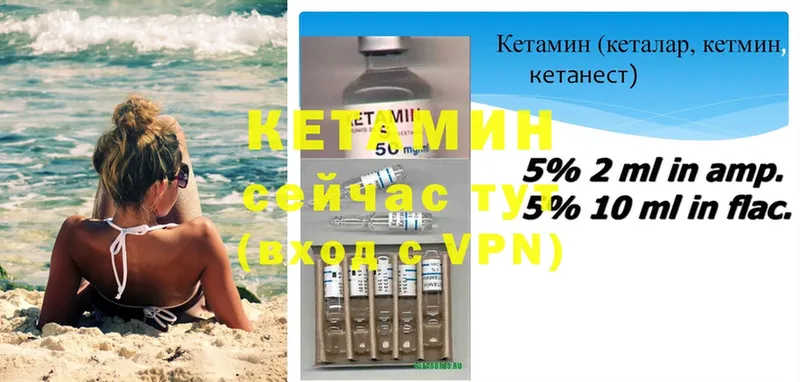 КЕТАМИН ketamine  даркнет сайт  Калининск 