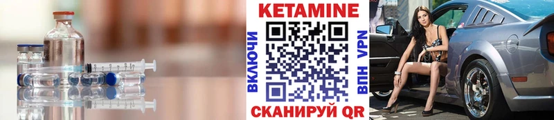 КЕТАМИН ketamine  Калининск 