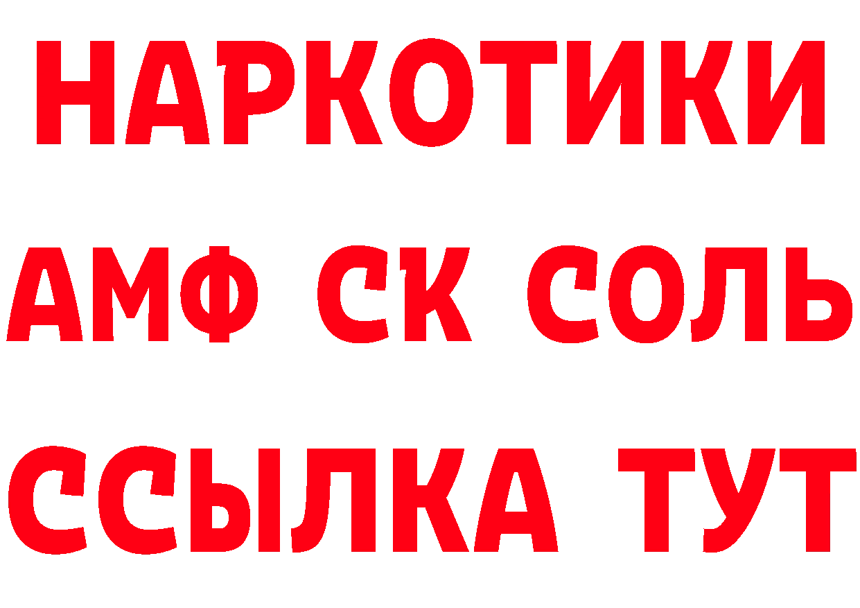 БУТИРАТ буратино рабочий сайт маркетплейс MEGA Калининск