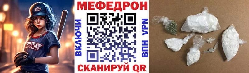 Меф 4 MMC  мега сайт  Калининск 
