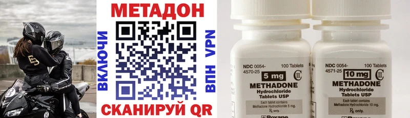 МЕТАДОН VHQ  дарнет шоп  Калининск 